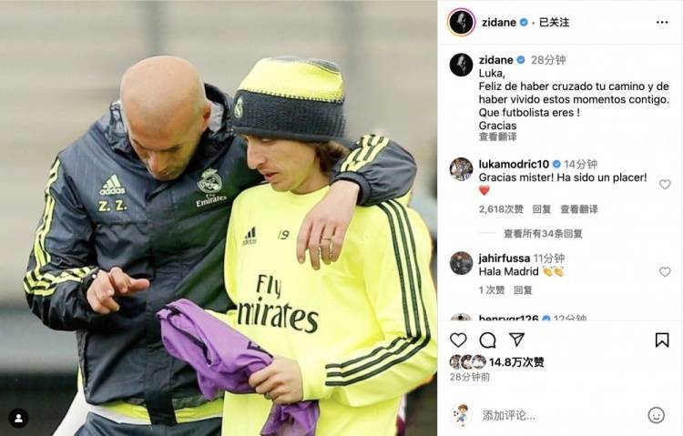 传奇致敬传奇！齐达内告别魔笛：高兴与你相遇，共同经历那些时刻
